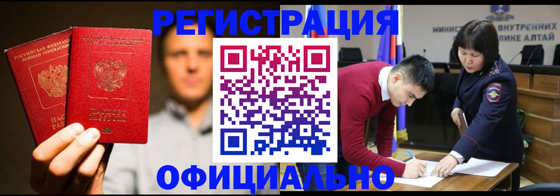 временная прописка в Лихославле